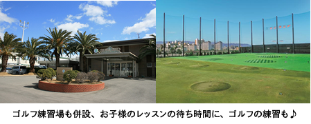 サンランドテニス案内